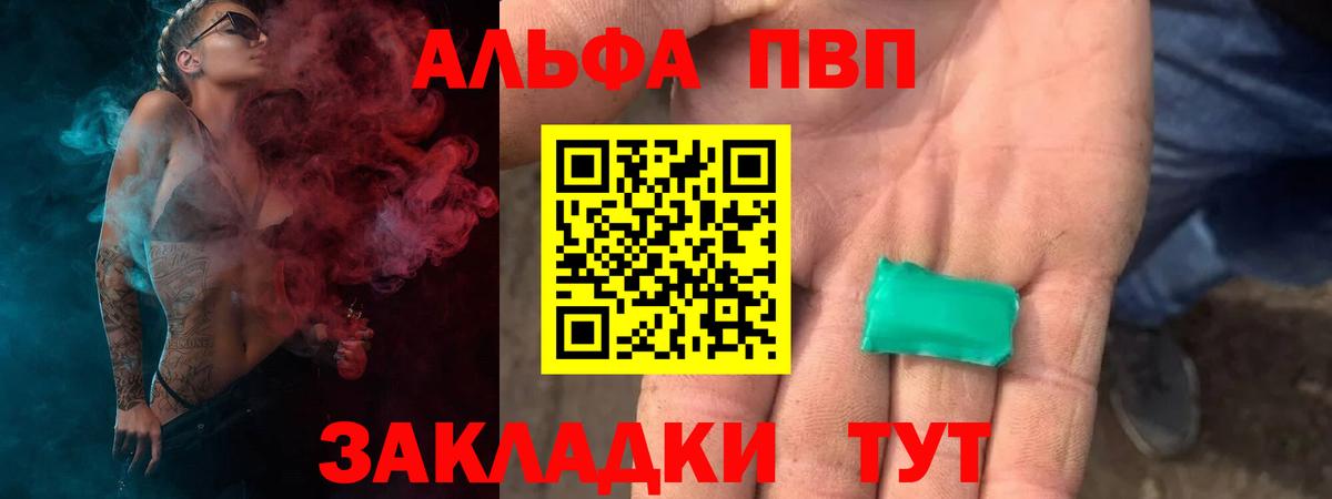 Альфа ПВП Соль  Alpha-PVP VHQ  Новый Уренгой  Вход с VPN  A-PVP VHQ 