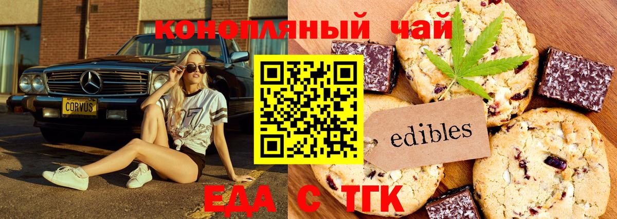 Новый Уренгой  Canna-Cookies марихуана  Вход с VPN 
