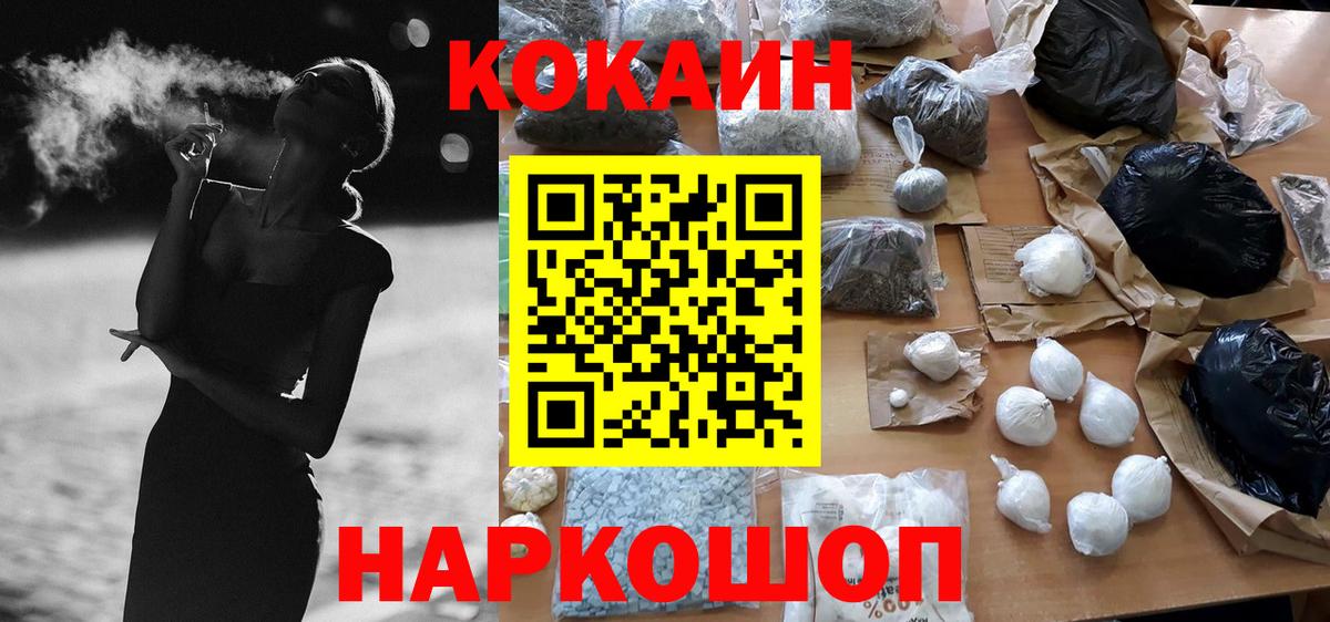 COCAIN 97%  Вход с VPN  КОКАИН  КОКАИН 99%  Новый Уренгой 