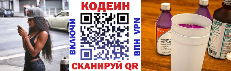 Codein напиток Lean (лин)  даркнет сайт  Новый Уренгой 