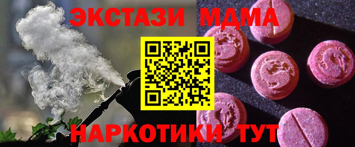 Ecstasy ешки  Ecstasy 250 мг  Новый Уренгой  Вход с VPN 