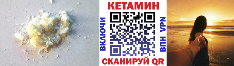 Кетамин VHQ  дарк нет официальный сайт  Новый Уренгой 