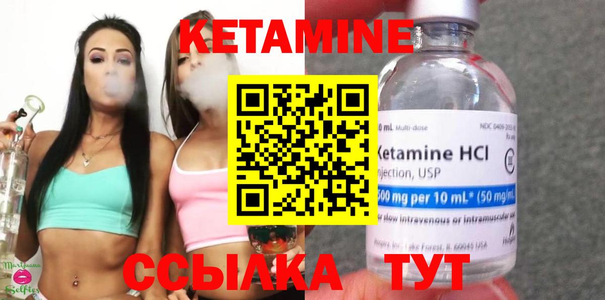 Новый Уренгой  Кетамин VHQ  Вход с VPN  КЕТАМИН VHQ 