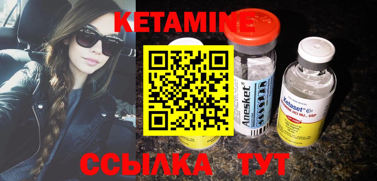 КЕТАМИН ketamine Новый Уренгой