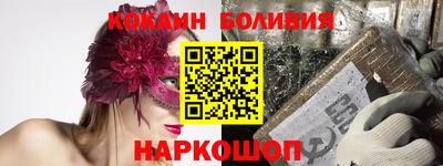 кокаин премиум Заволжье
