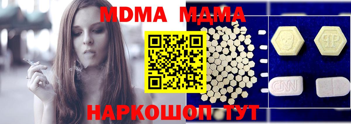 MDMA crystal  MDMA VHQ  Вход с VPN  Новый Уренгой 