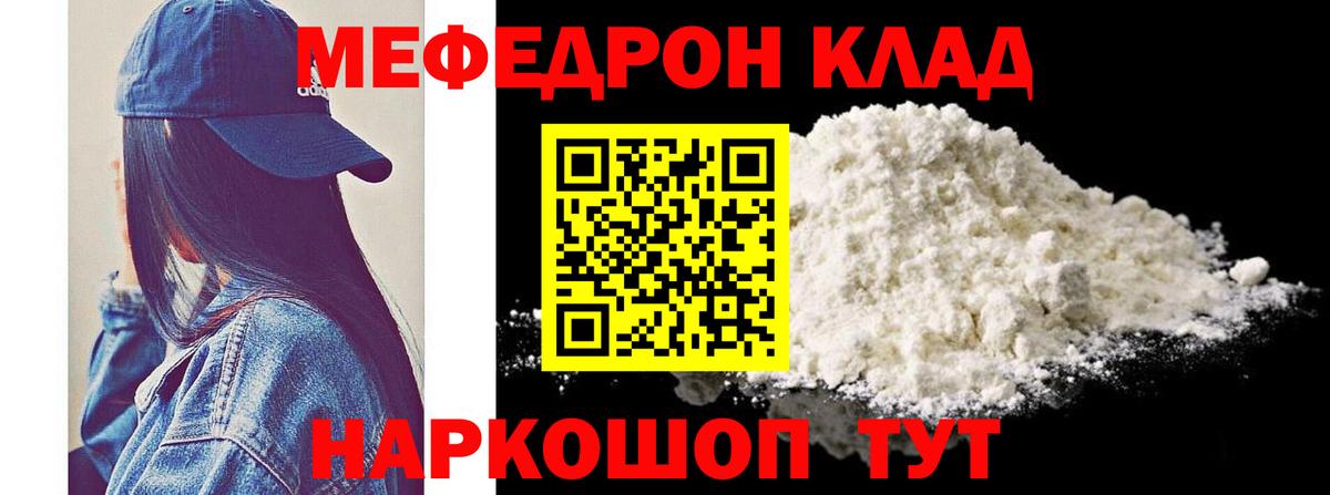 Меф кристаллы Новый Уренгой