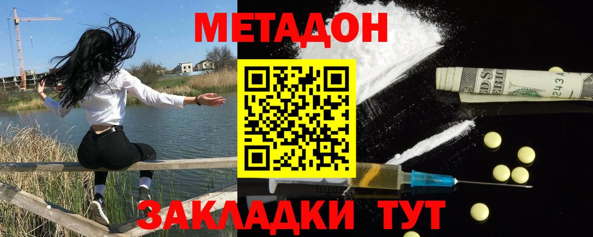 Конопля  Вейп ТГК  МЕФ   ГАШ  Новый Уренгой  МЕТАДОН  Вход с VPN  LSD-25 