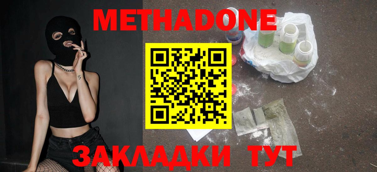 Метадон methadone  Вход с VPN  это телеграм  hydra ССЫЛКА  Новый Уренгой  МЕТАДОН methadone 