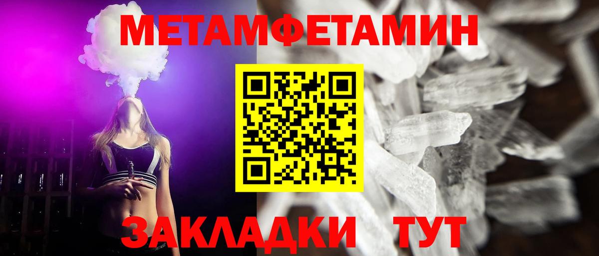 Метамфетамин витя  МЕТАМФЕТАМИН  Новый Уренгой  Метамфетамин витя  Вход с VPN 