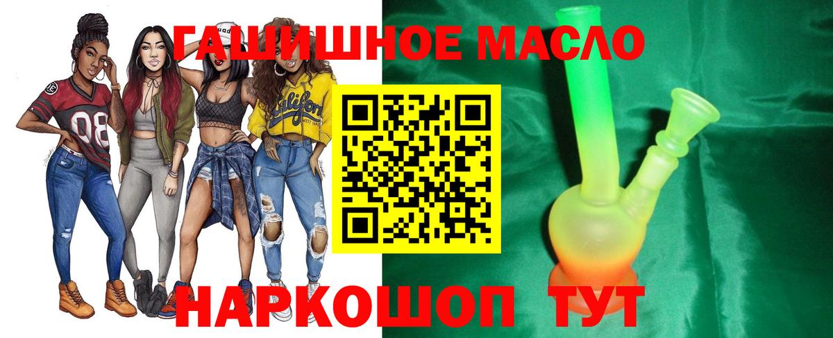 Дистиллят ТГК гашишное масло Новый Уренгой