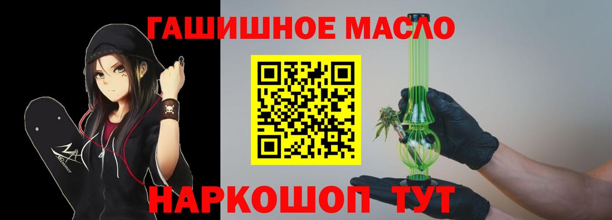 ТГК вейп  ТГК Wax  MEGA ONION  Новый Уренгой  Вход с VPN 